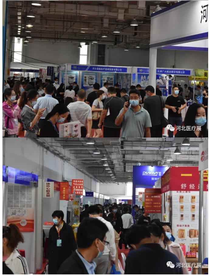 鎮(zhèn)杰·第21屆河北（春季）醫(yī)療器械博覽會