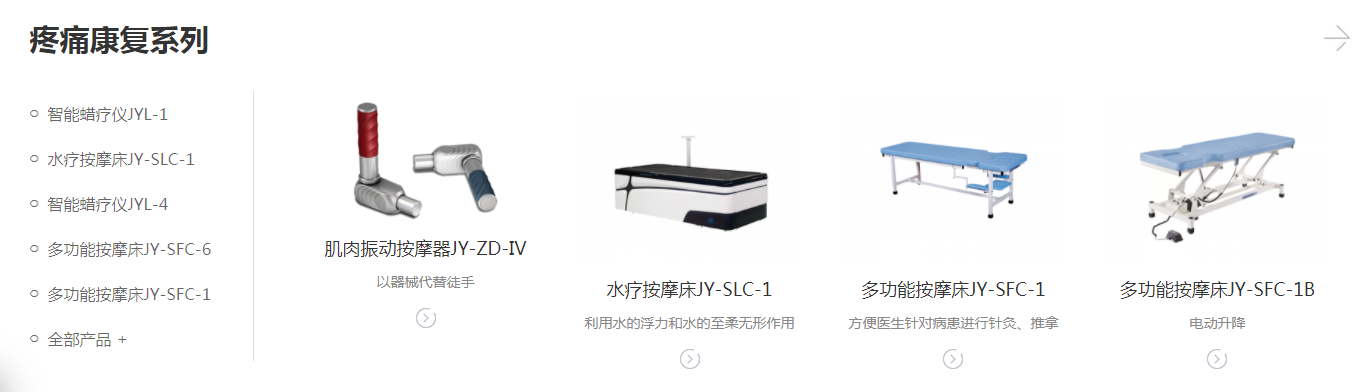 【展商推薦】河南嘉宇醫(yī)療邀您3月3-5日參加鎮(zhèn)杰·河北醫(yī)博會