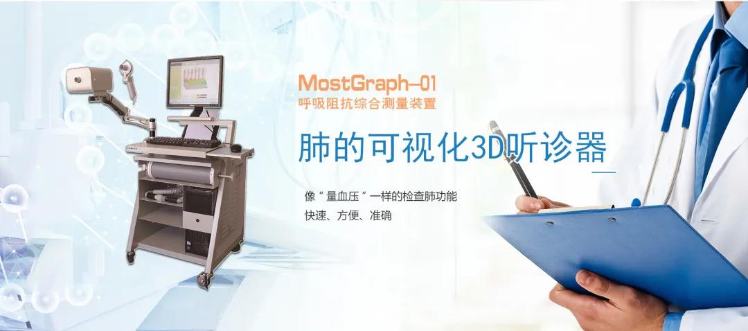 【展商推薦】歐姆龍醫(yī)療器械（北京）有限公司邀您參加鎮(zhèn)杰·河北醫(yī)博會