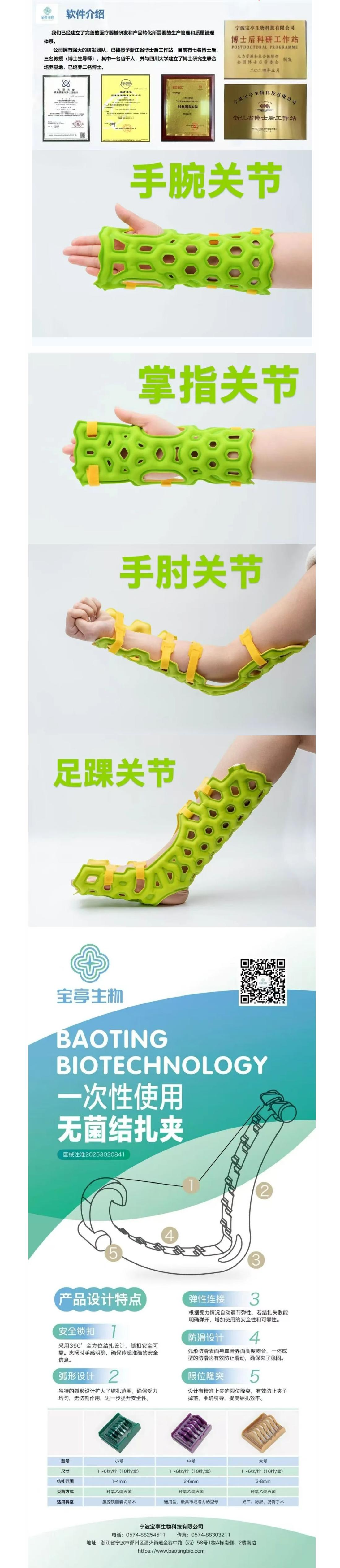 展會(huì)速遞|寧波寶亭生物--亮相2026第28屆河北醫(yī)療器械博覽會(huì)